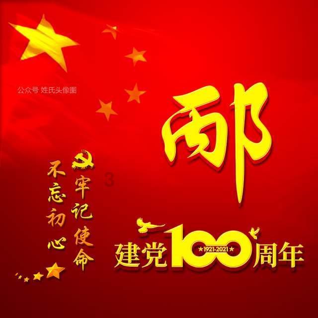 可爱的蜗牛拼图