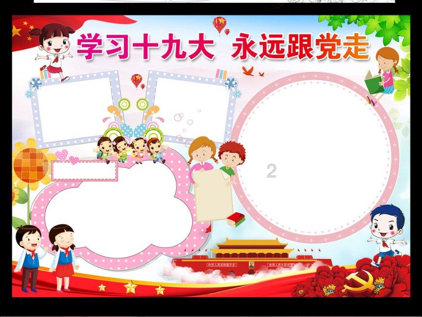 救援有趣的孔雀