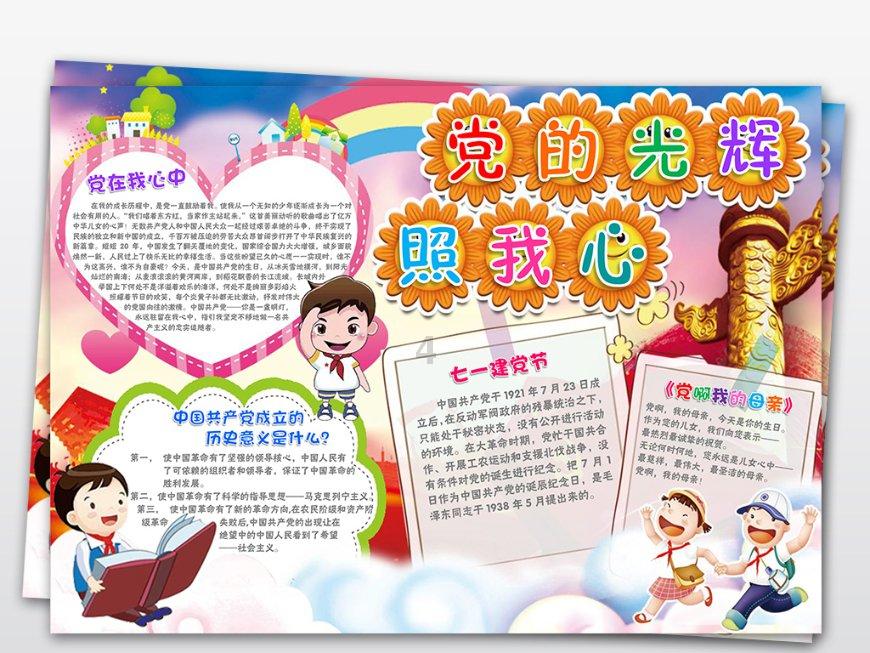 向上跳的香蕉